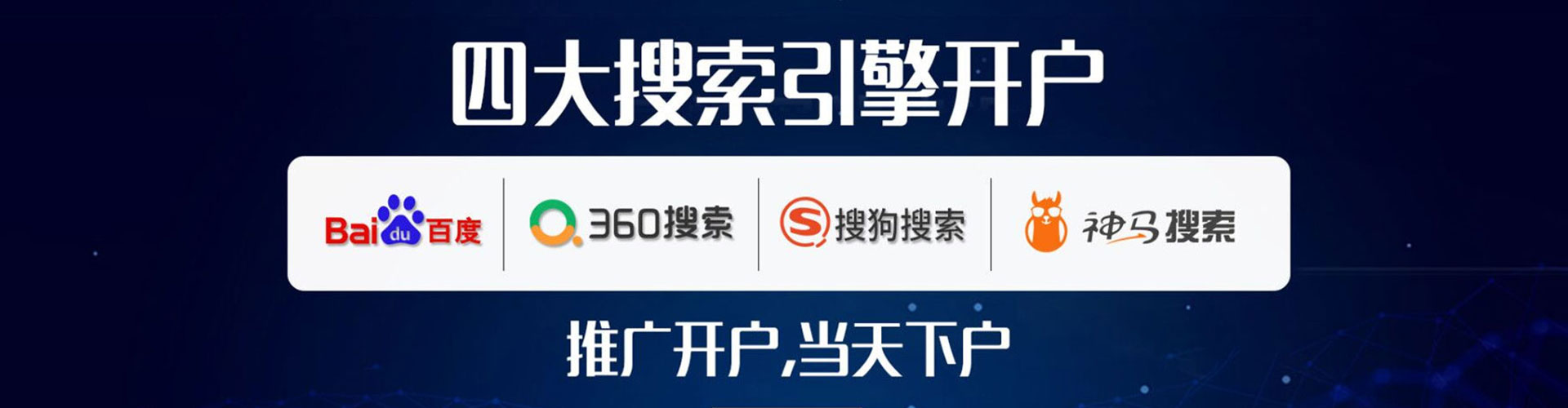 罗湖百度推广优化