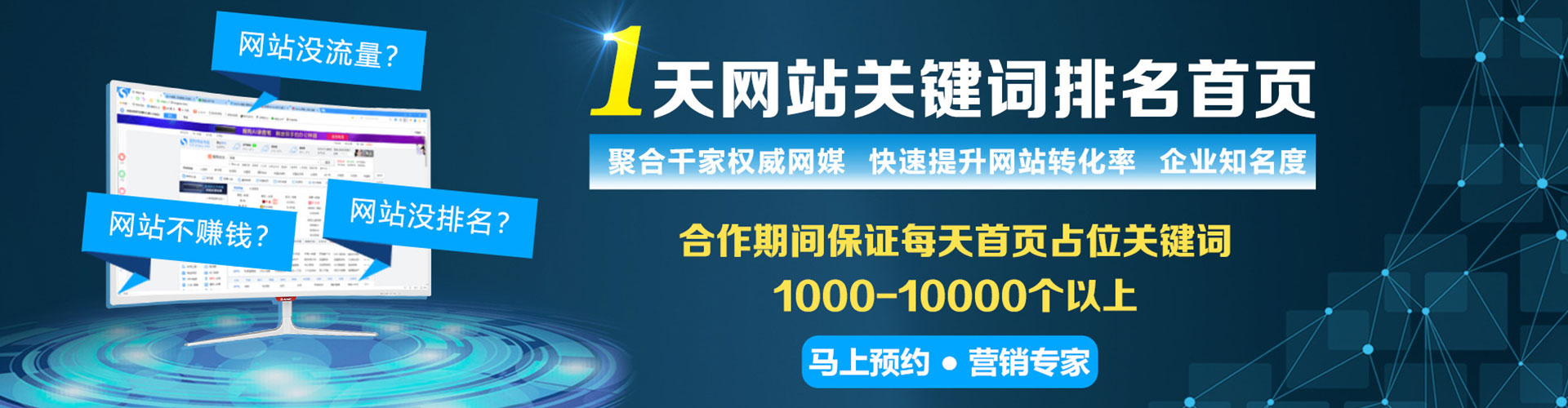 罗湖sem托管